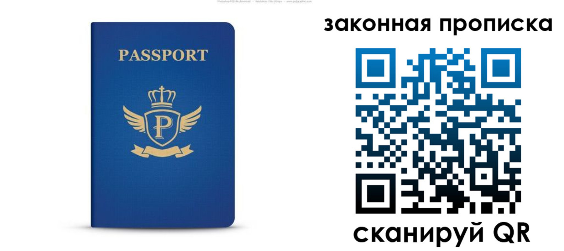 купить прописку в Кимрах