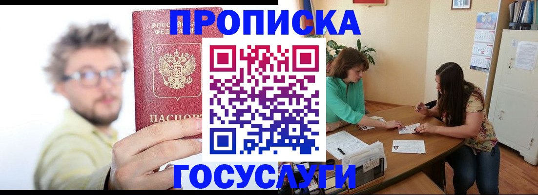 прописка для школы в Кимрах