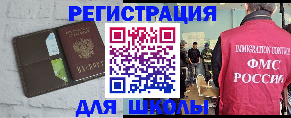 временная регистрация законно в Кимрах