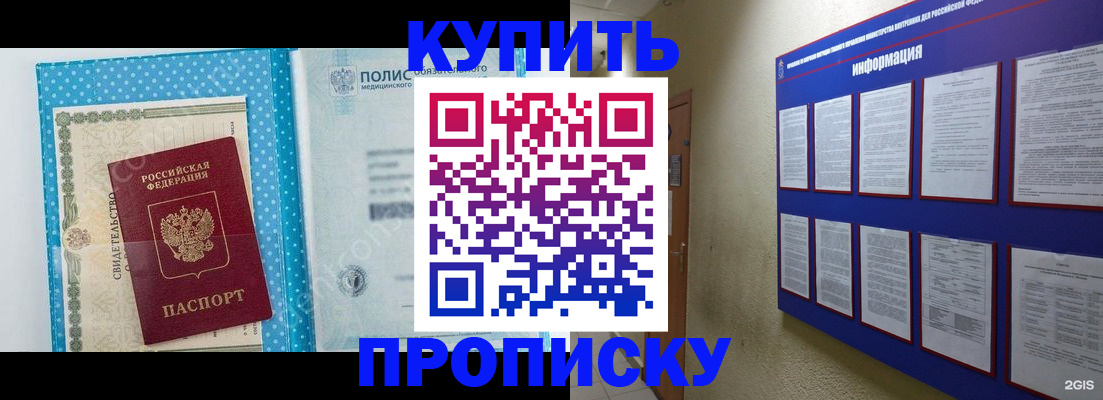 временная регистрация для всех в Кимрах