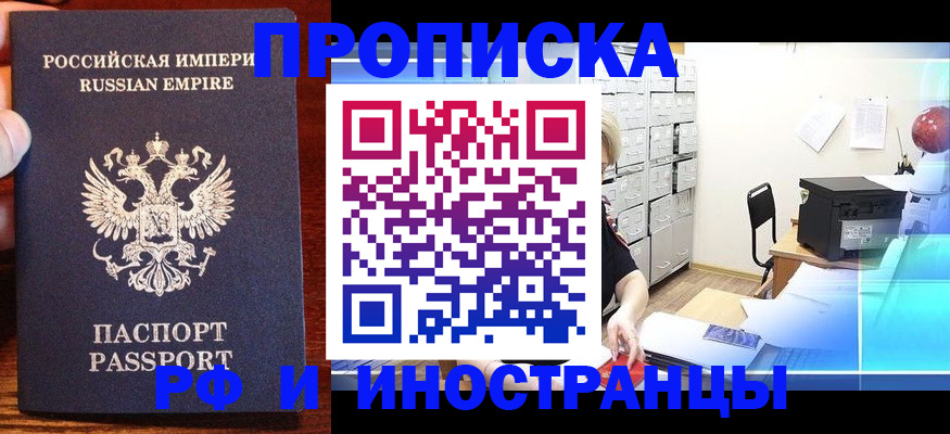 где прописаться в Кимрах
