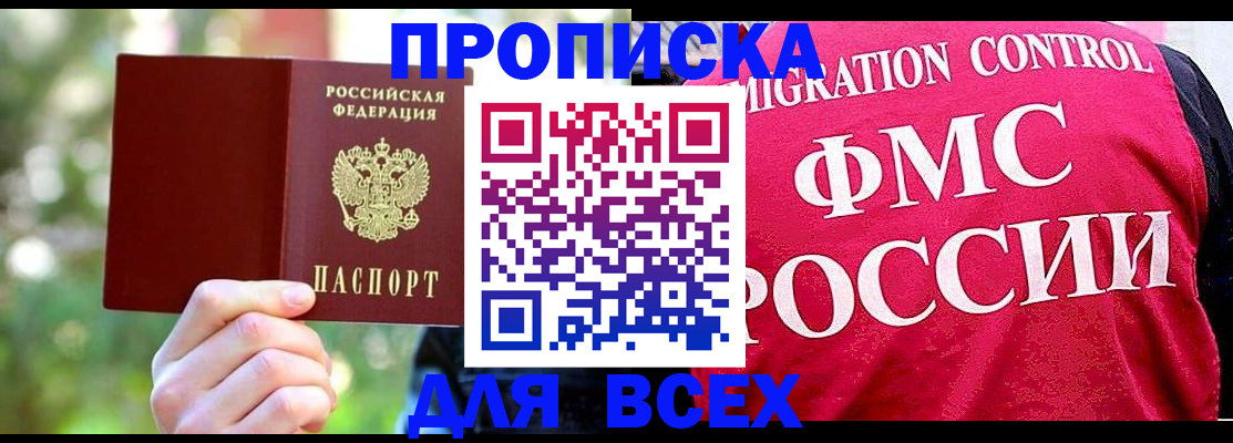 прописка для школы в Кимрах